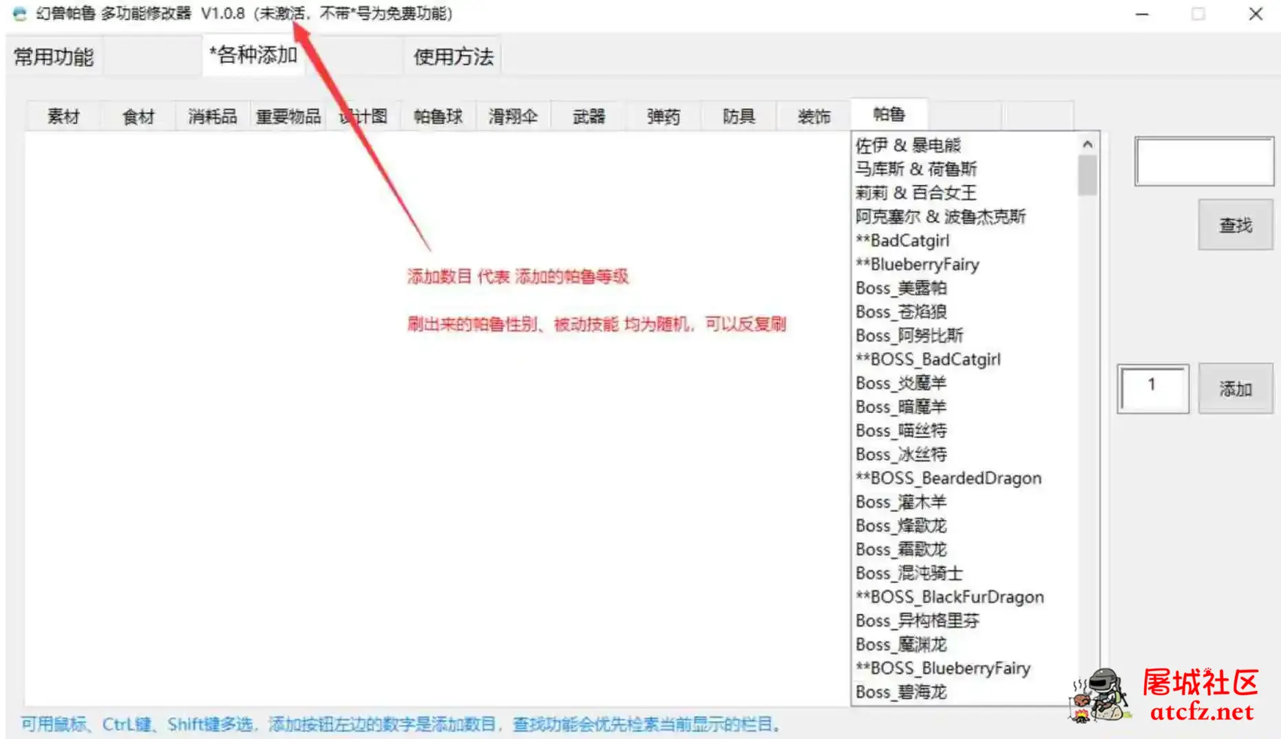 幻兽帕鲁最新修改器解锁版 屠城辅助网www.tcfz1.com7480